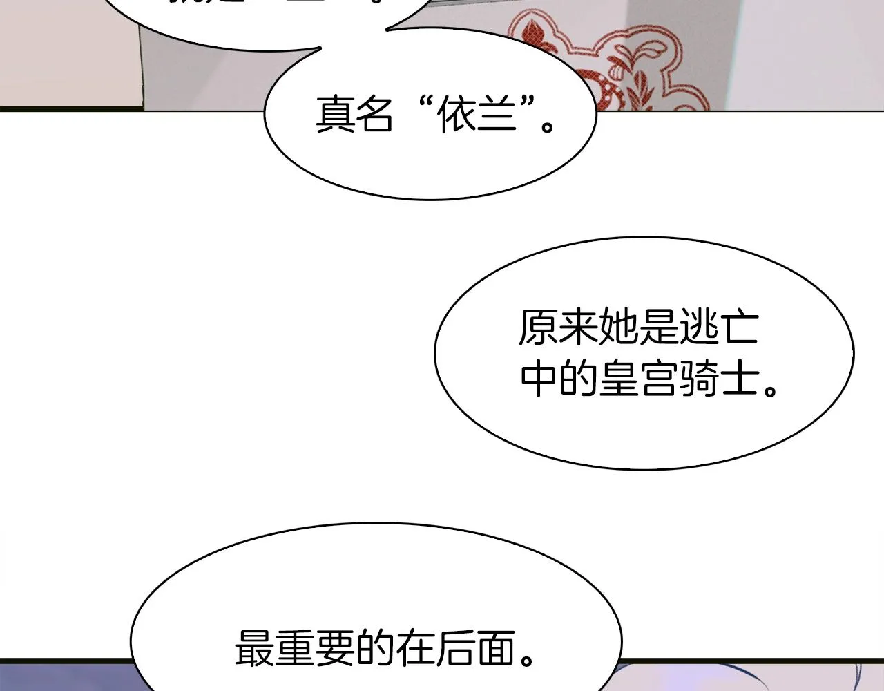 第27话 谢谢你 第90页