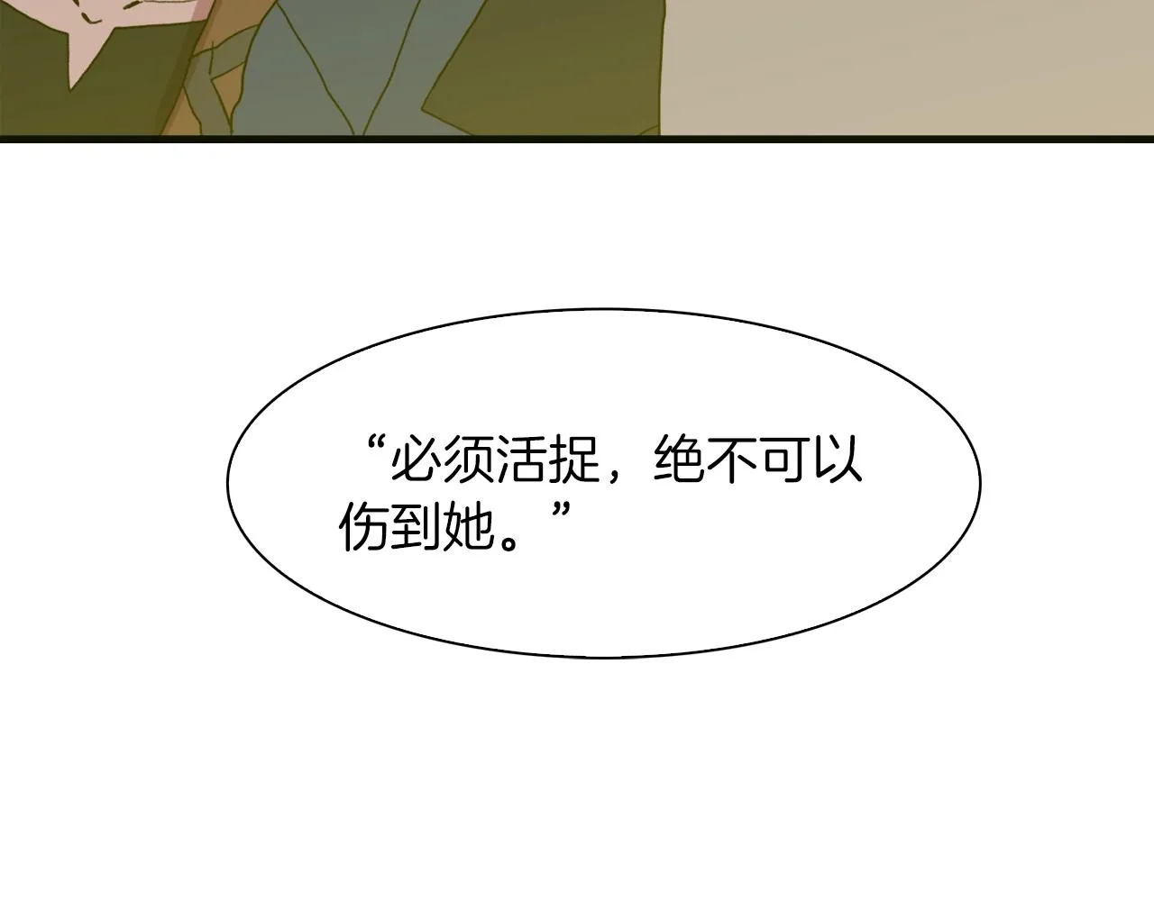 第27话 谢谢你 第92页