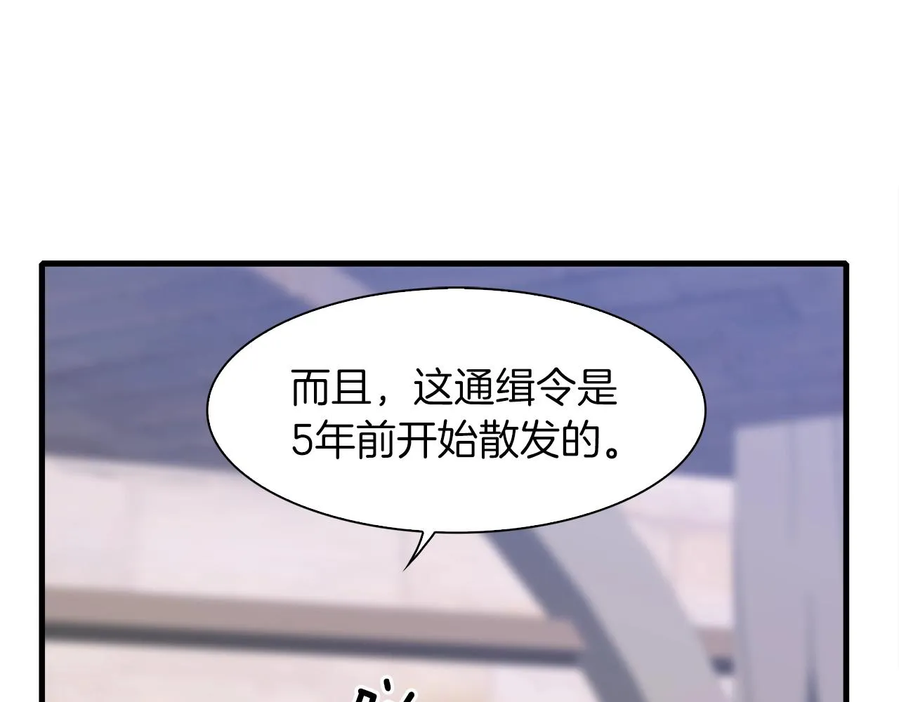 第27话 谢谢你 第94页