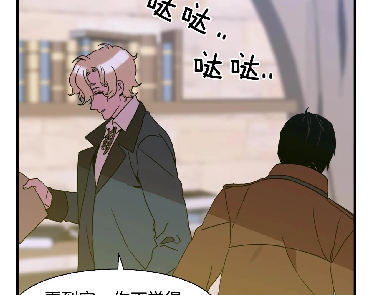 第27话 谢谢你 第95页