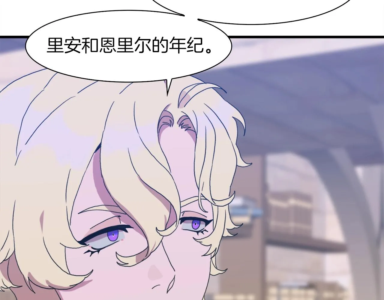 第27话 谢谢你 第97页