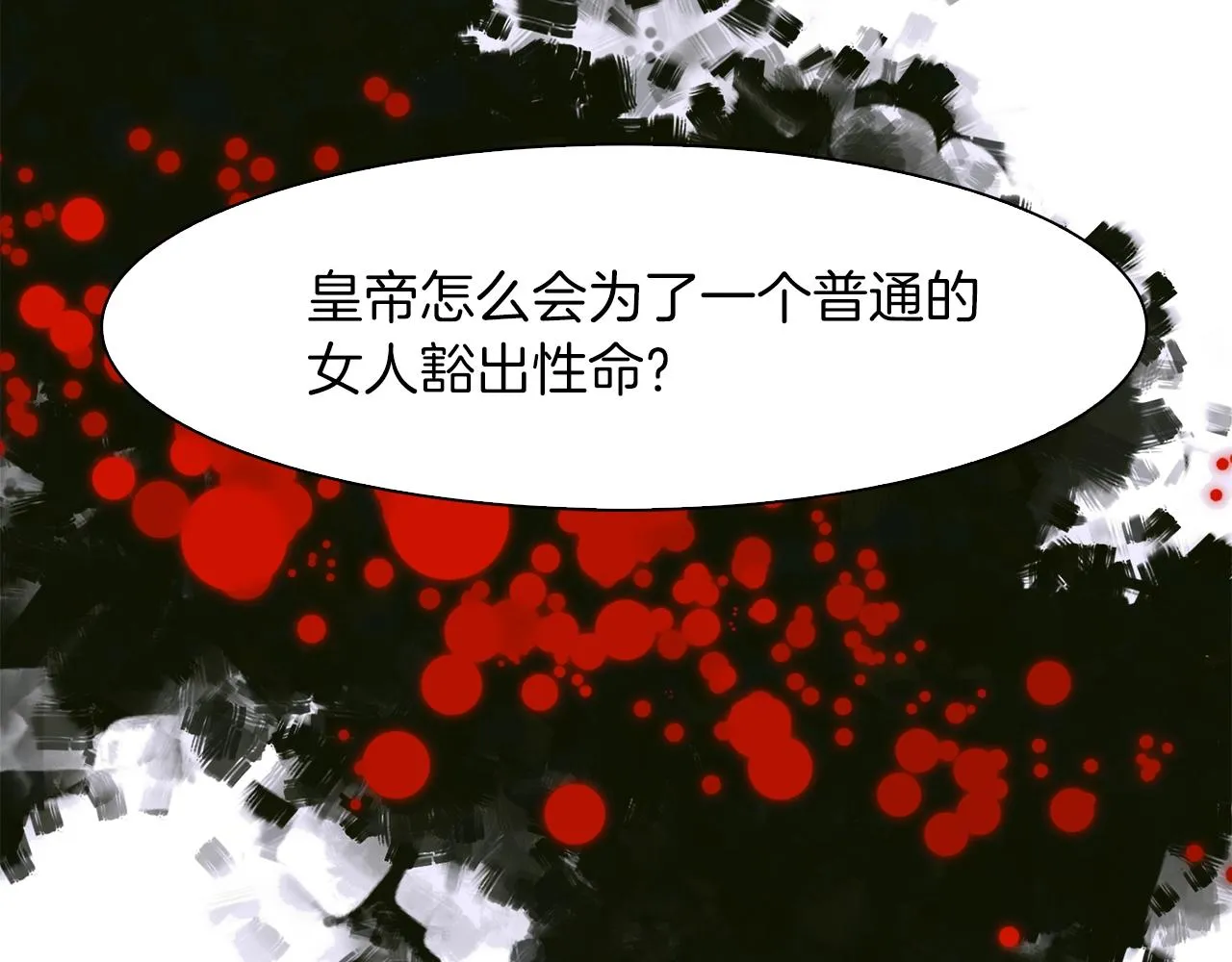 第27话 谢谢你 第99页