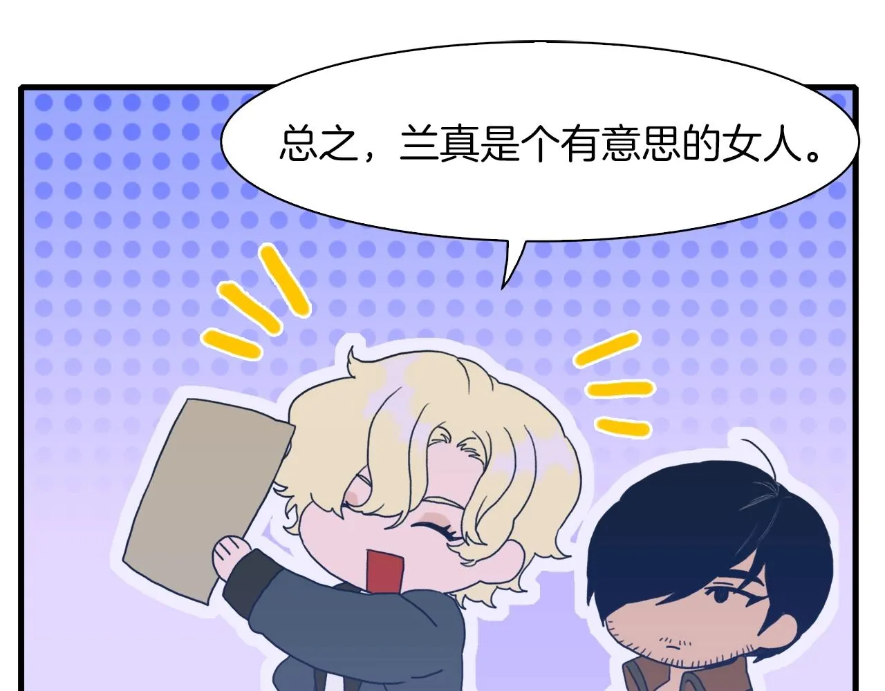 第27话 谢谢你 第102页