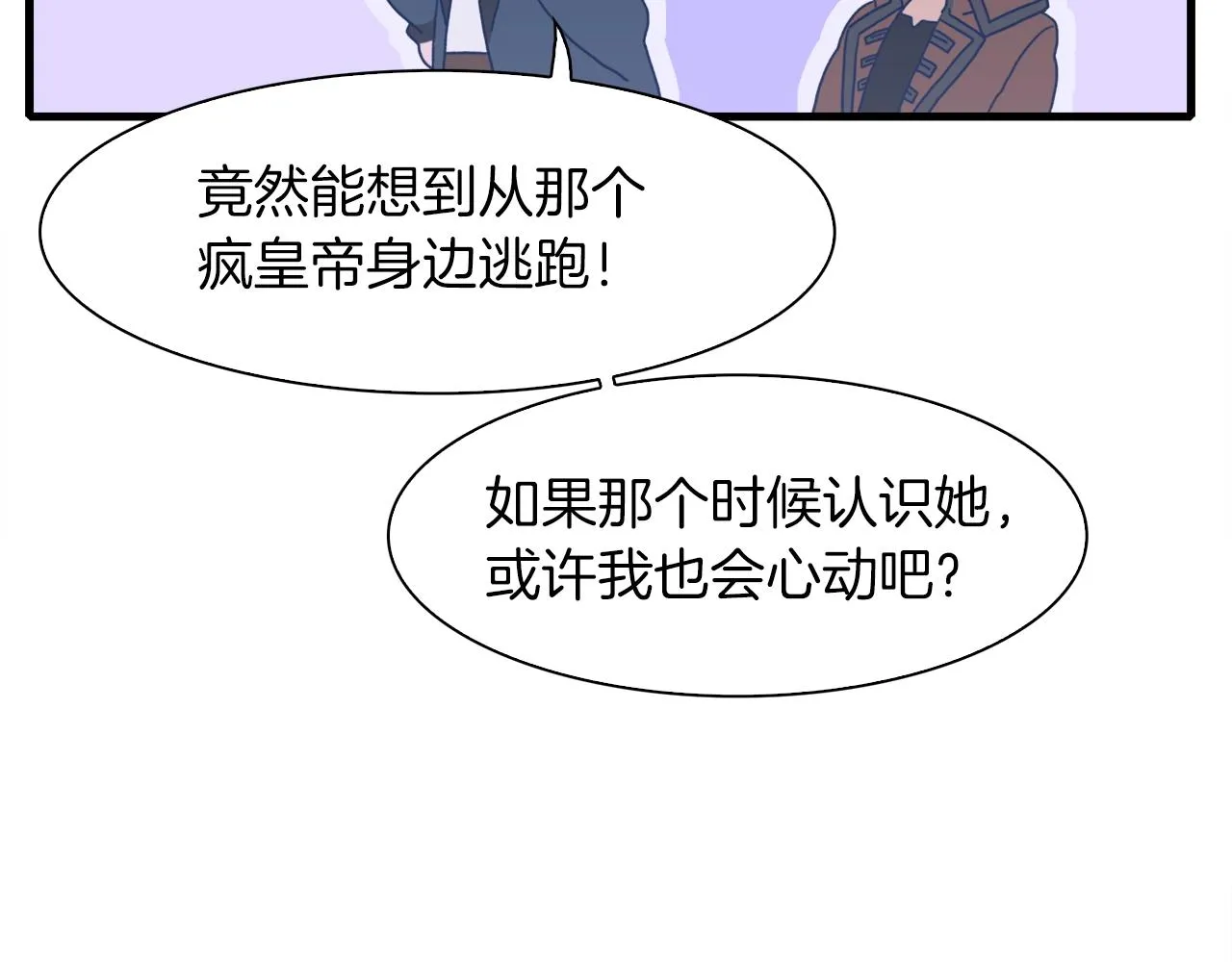 第27话 谢谢你 第103页