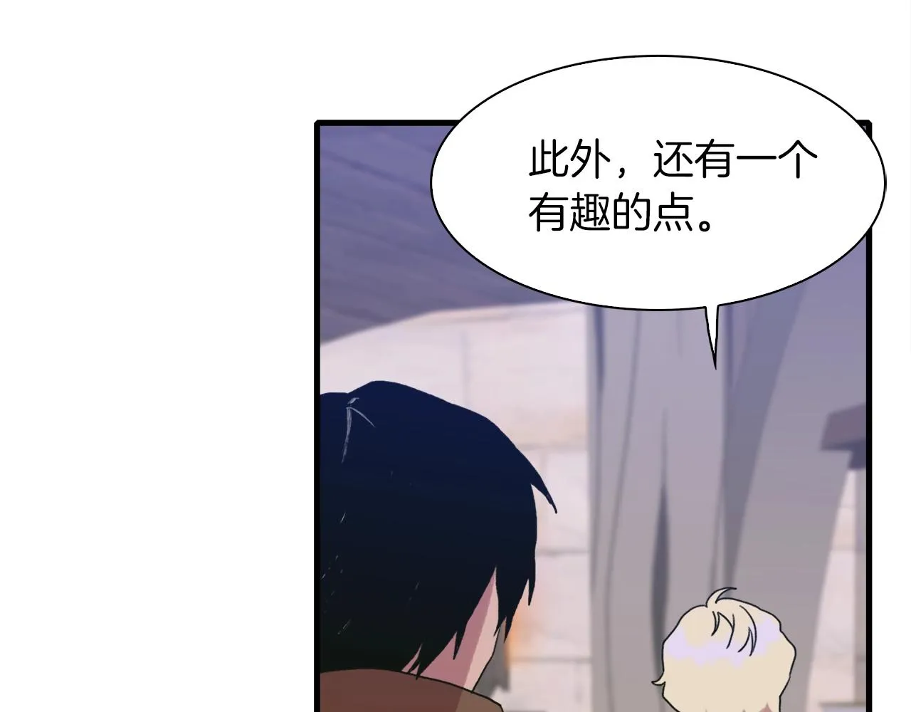 第27话 谢谢你 第104页