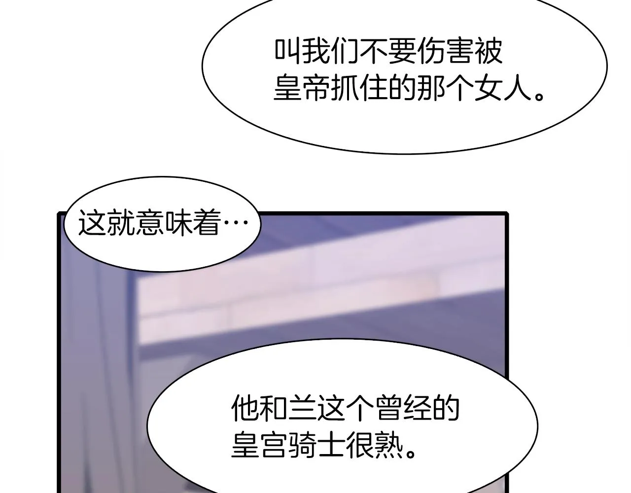 第27话 谢谢你 第106页
