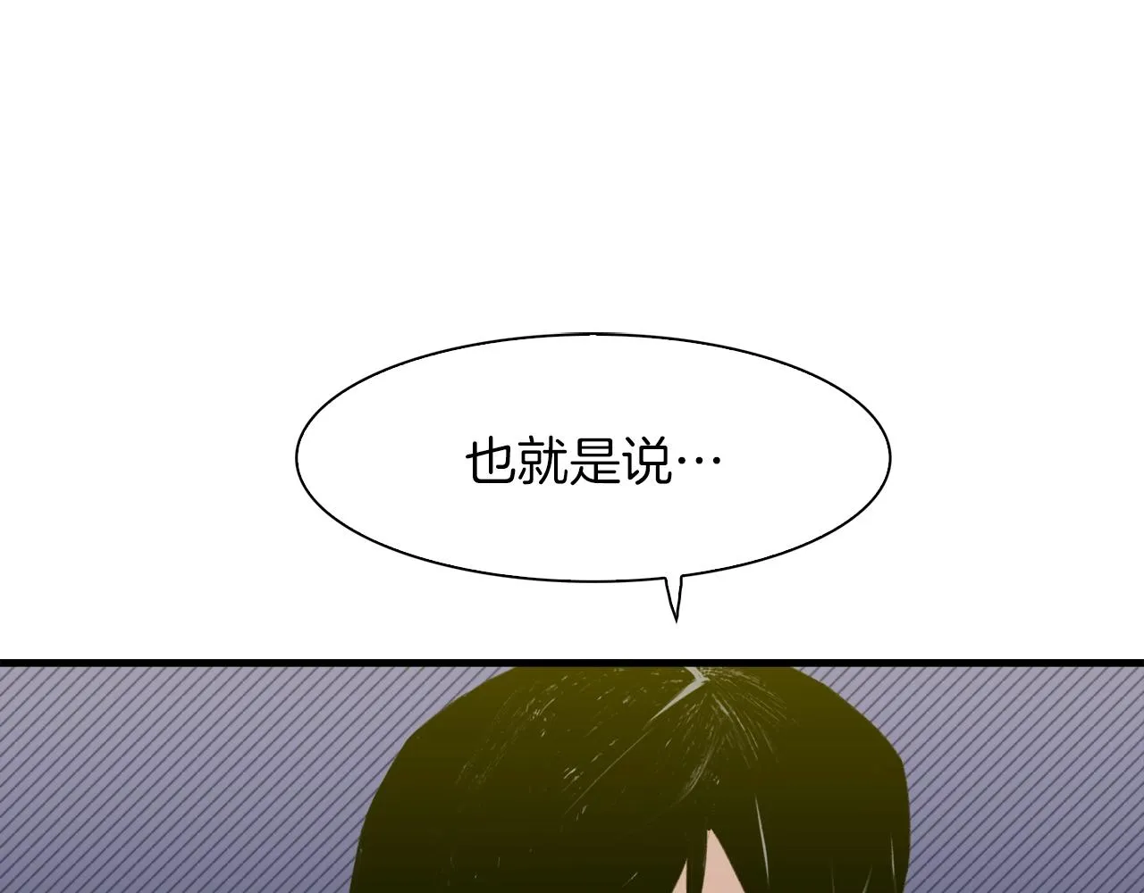 第27话 谢谢你 第109页