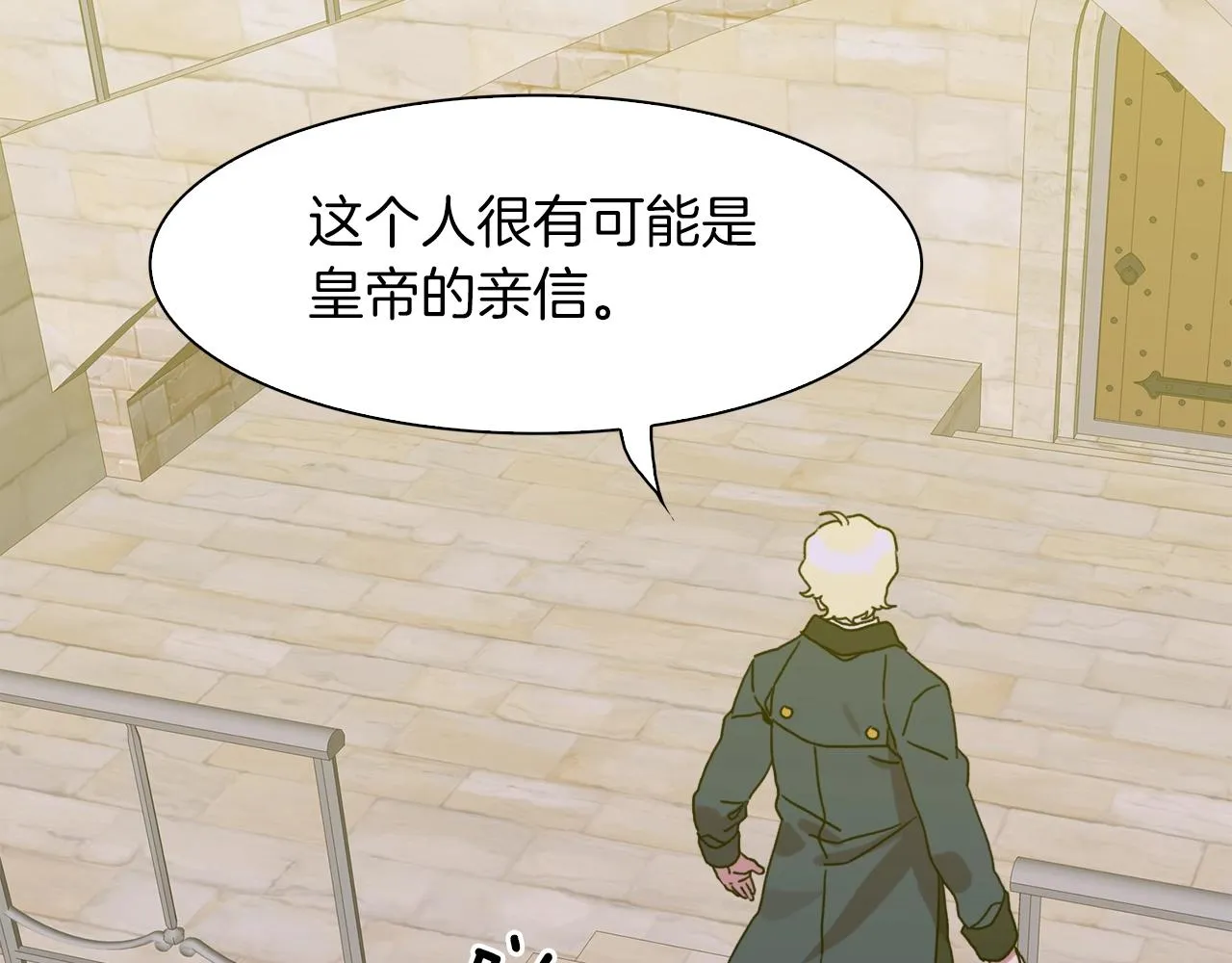 第27话 谢谢你 第111页