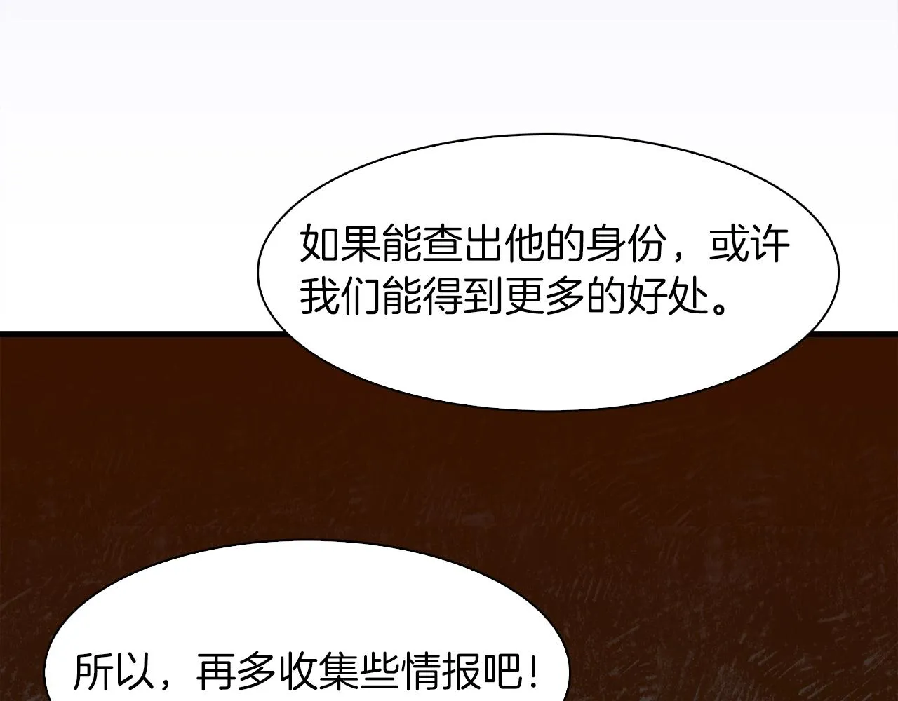 第27话 谢谢你 第113页
