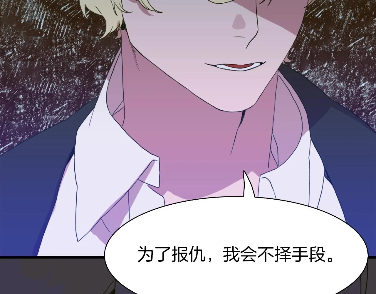 第27话 谢谢你 第115页