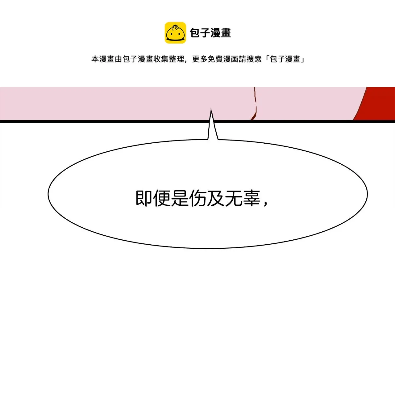 第27话 谢谢你 第117页