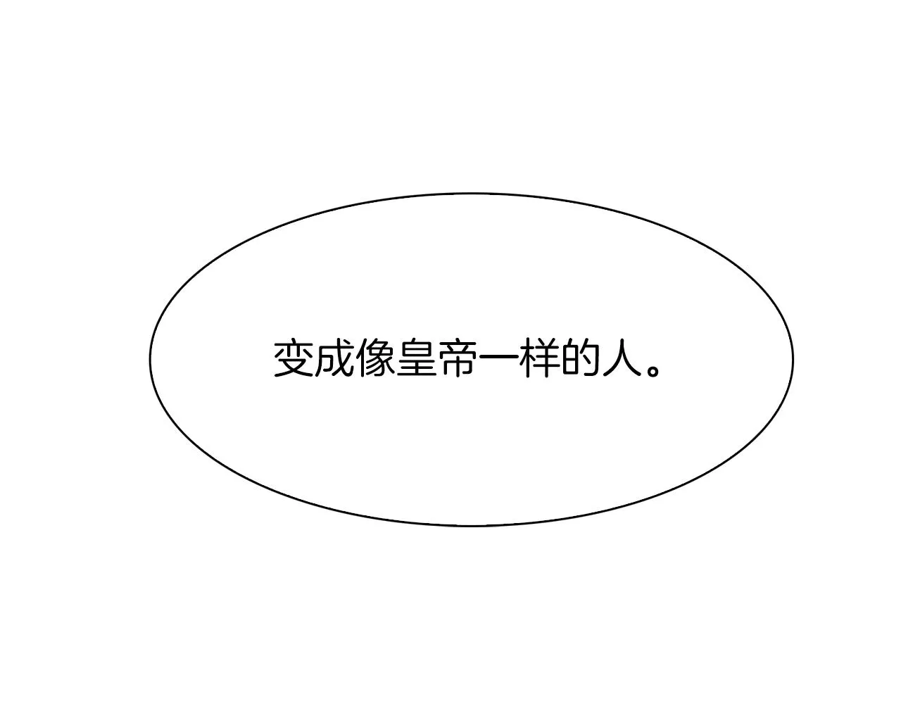 第27话 谢谢你 第118页