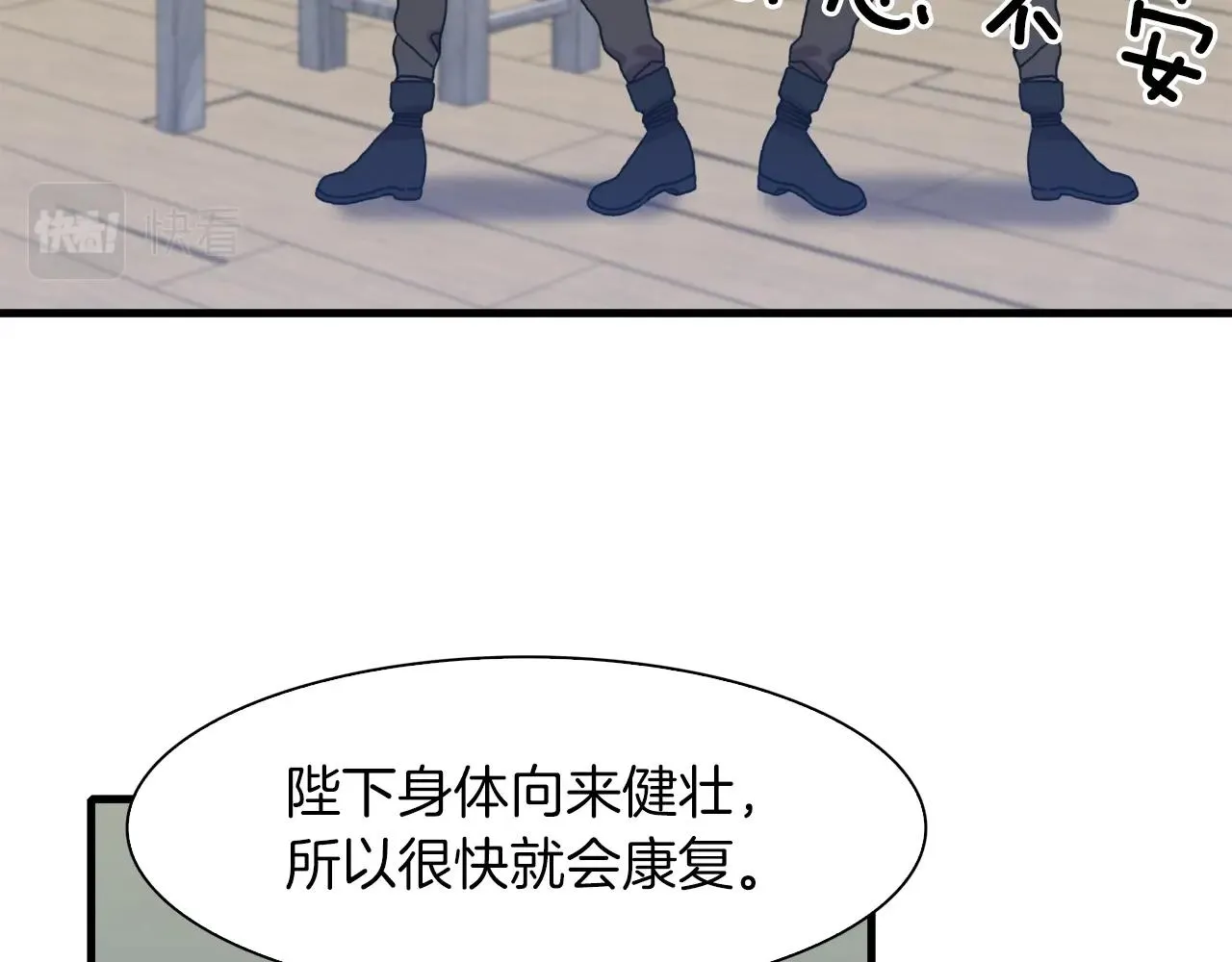 第27话 谢谢你 第123页