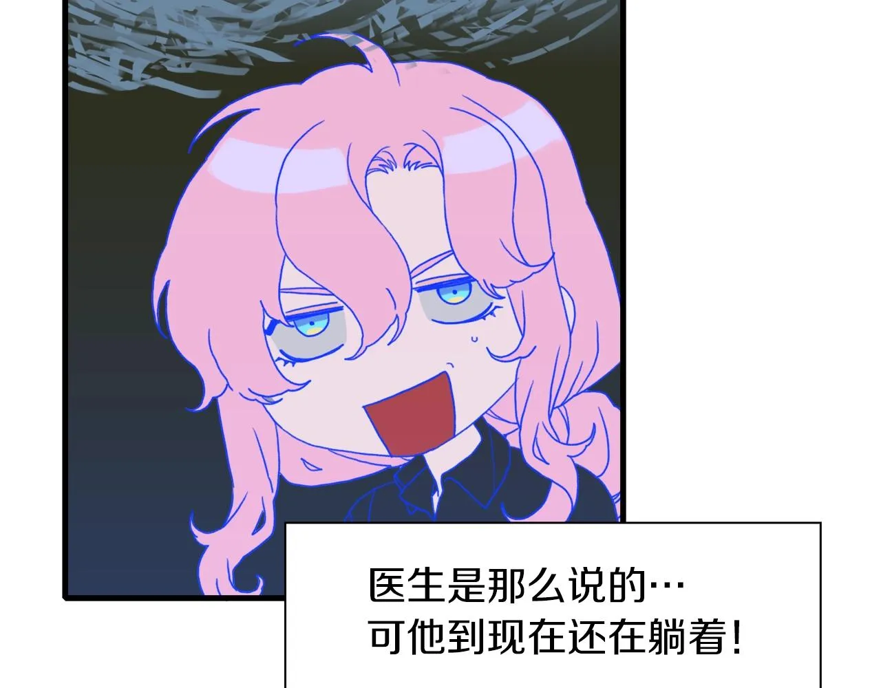 第27话 谢谢你 第125页