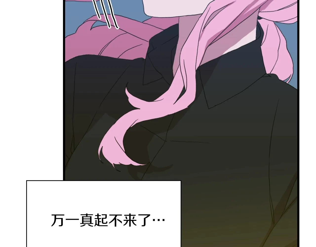 第27话 谢谢你 第127页