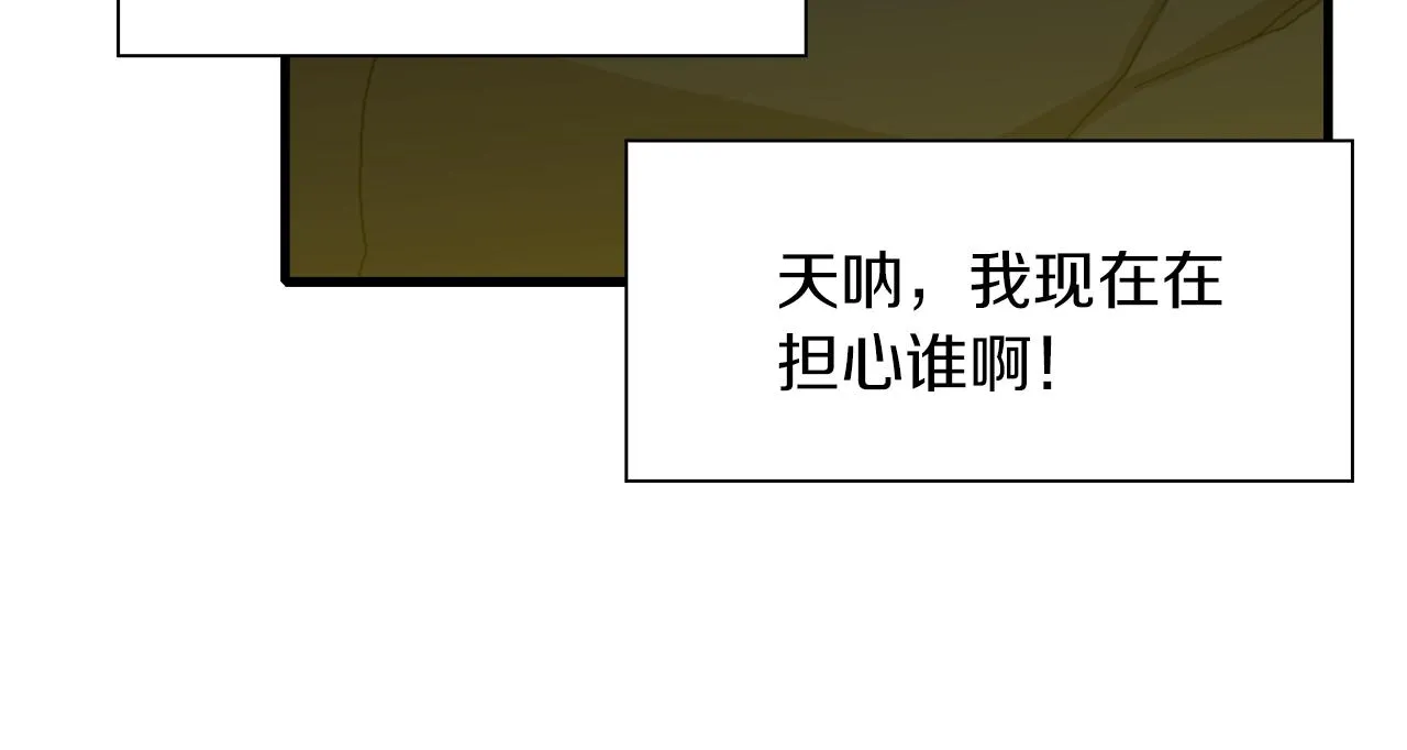 第27话 谢谢你 第128页