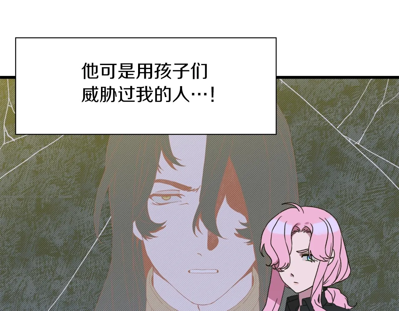 第27话 谢谢你 第129页