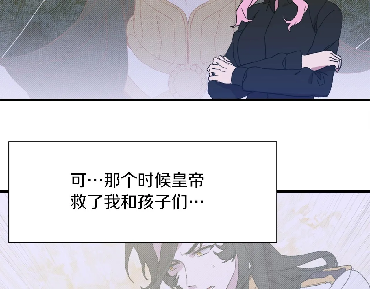 第27话 谢谢你 第130页