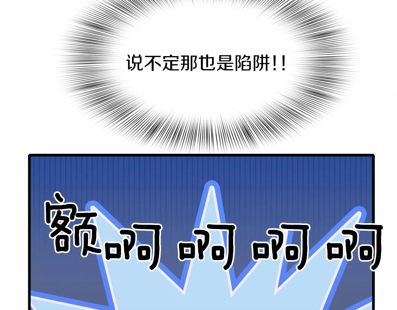 第27话 谢谢你 第132页