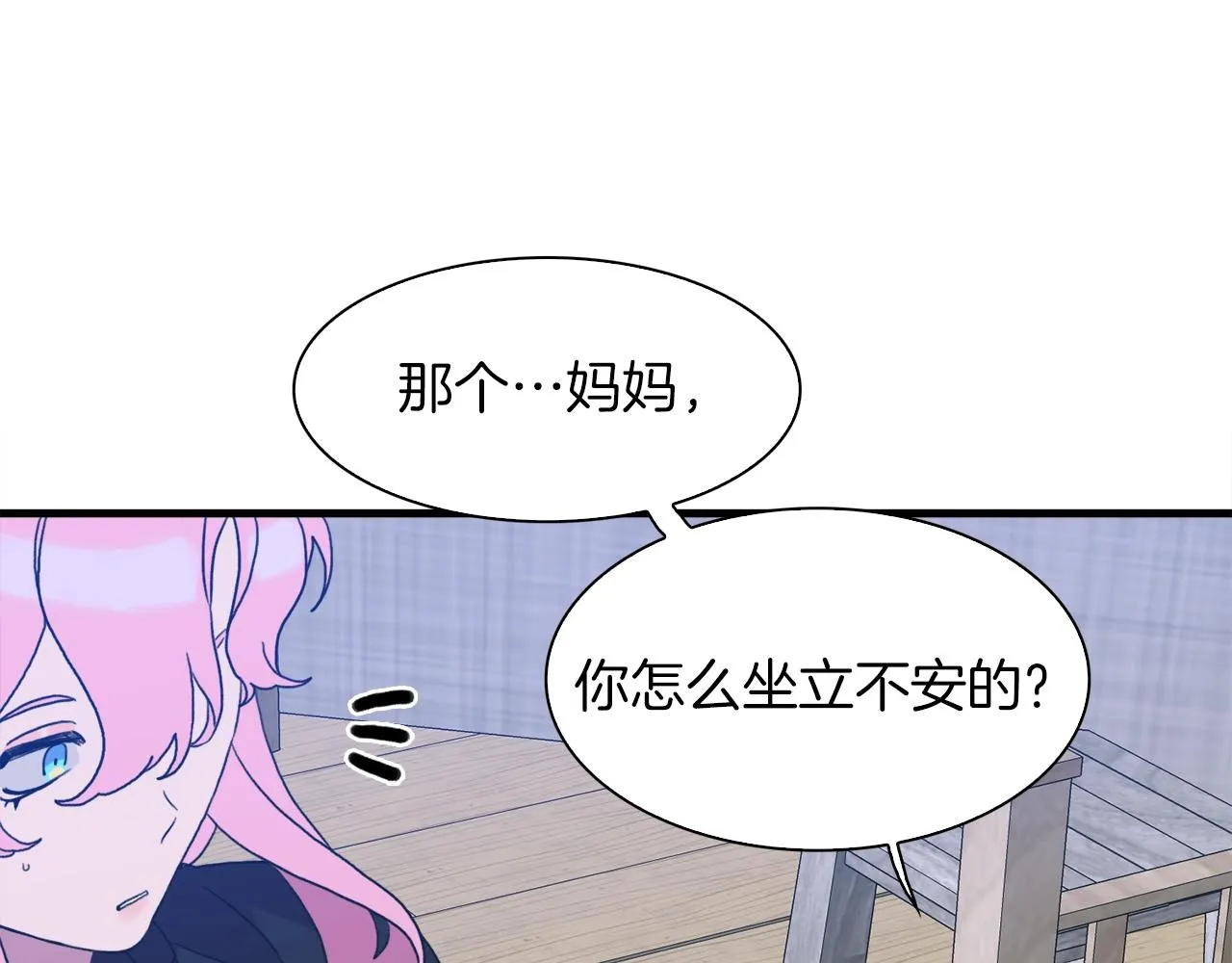 第27话 谢谢你 第134页