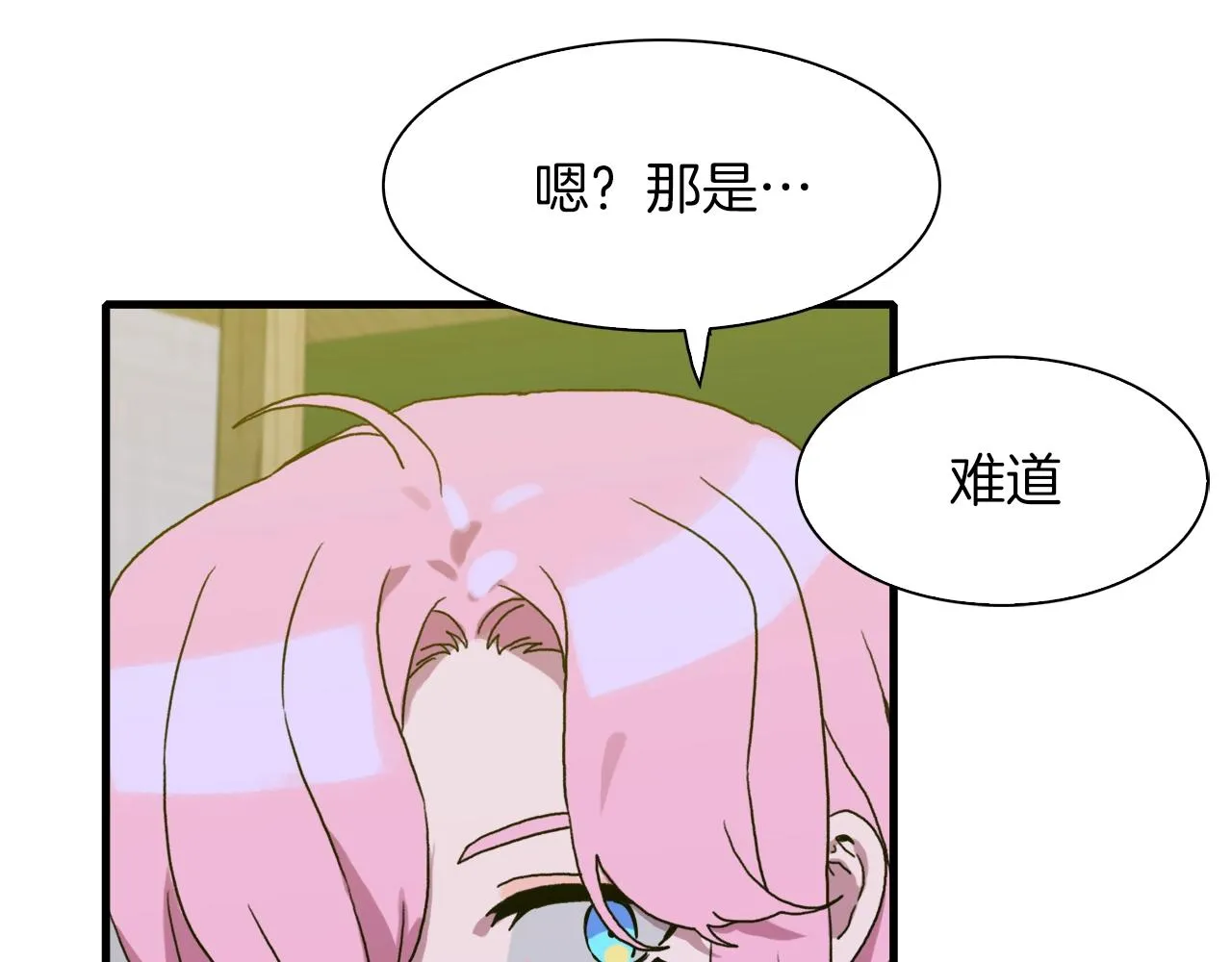 第27话 谢谢你 第136页