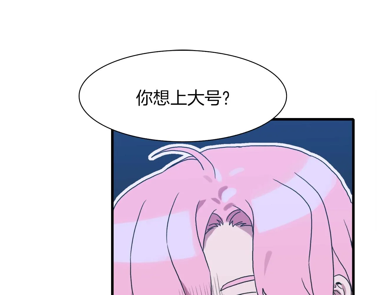第27话 谢谢你 第139页