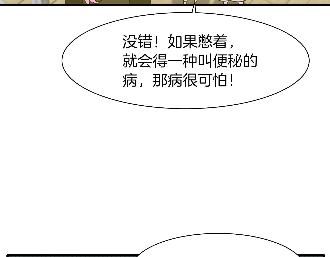 第27话 谢谢你 第143页
