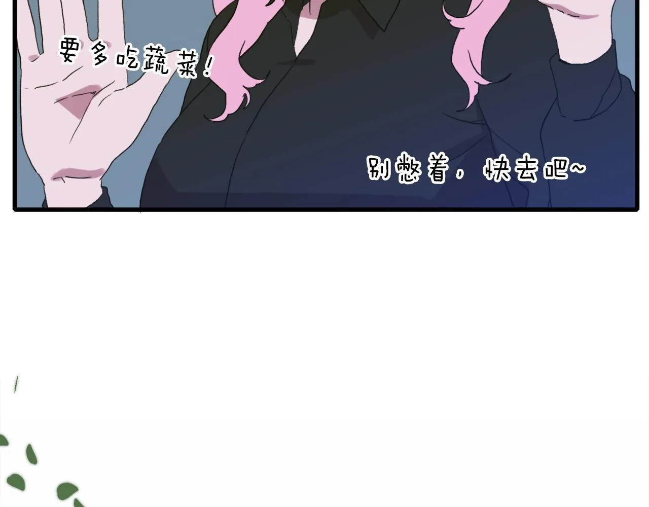 第27话 谢谢你 第145页