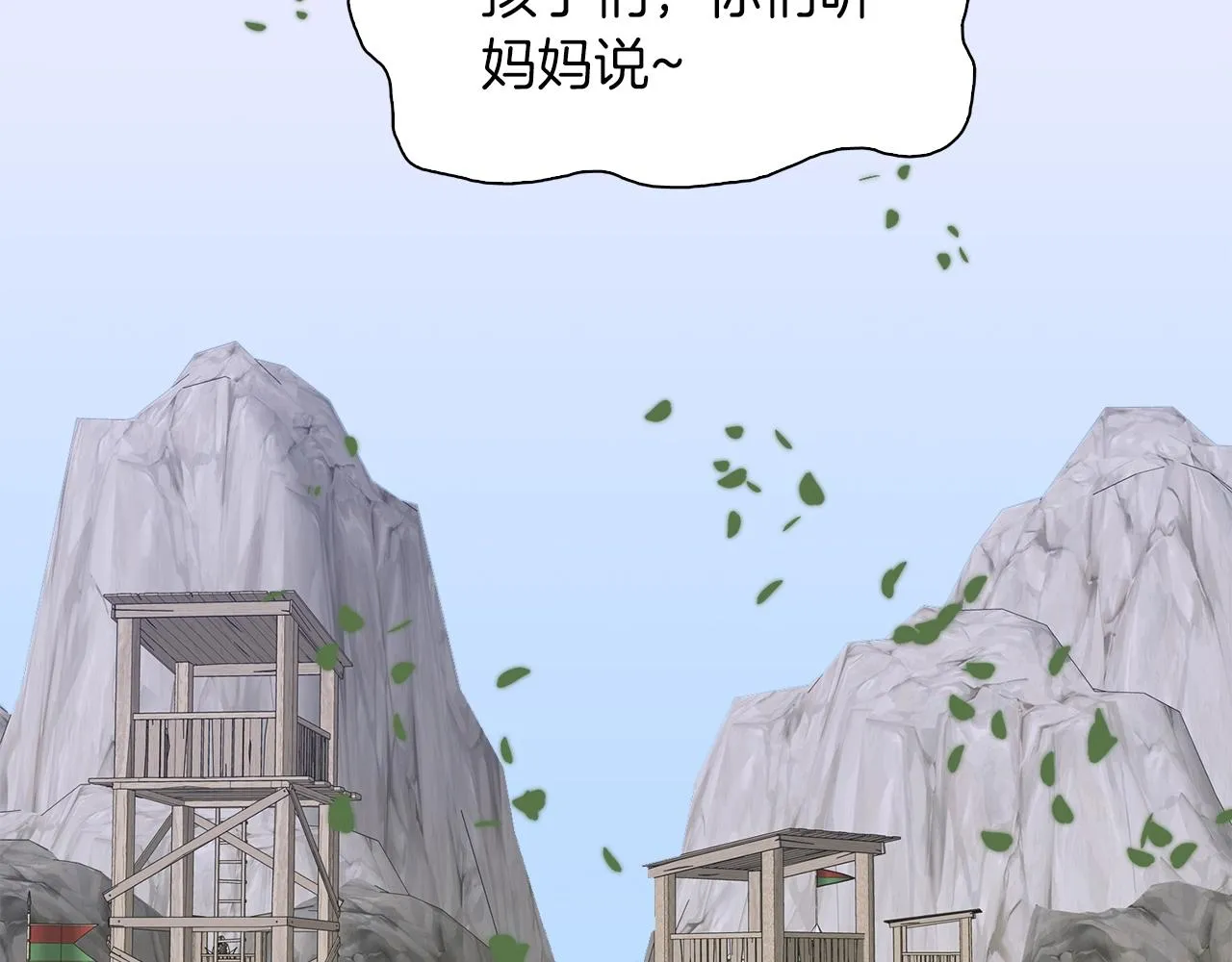 第27话 谢谢你 第147页