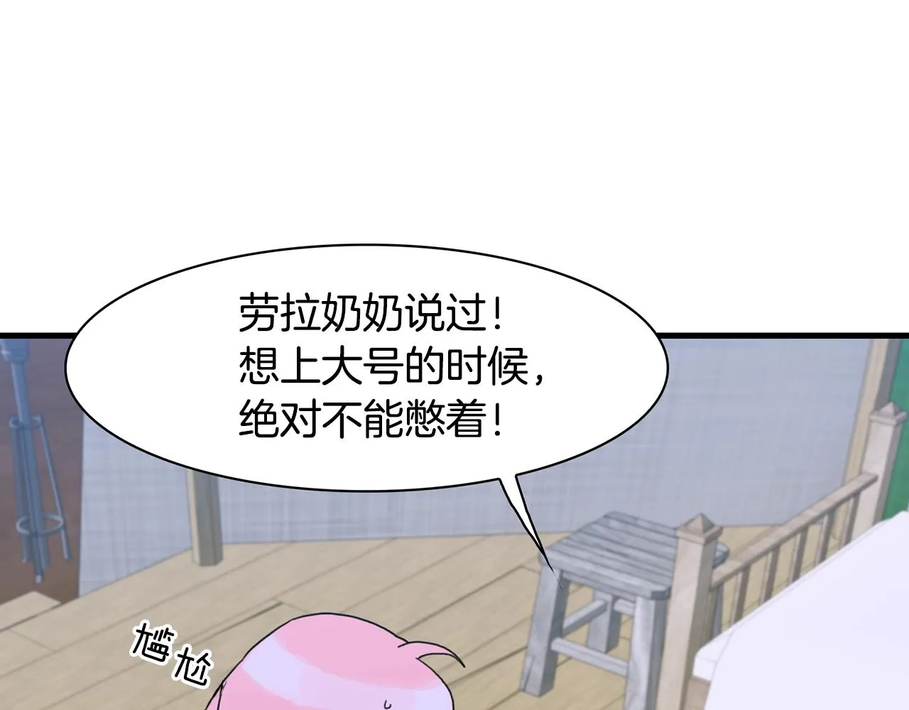 第28话 突袭 第5页