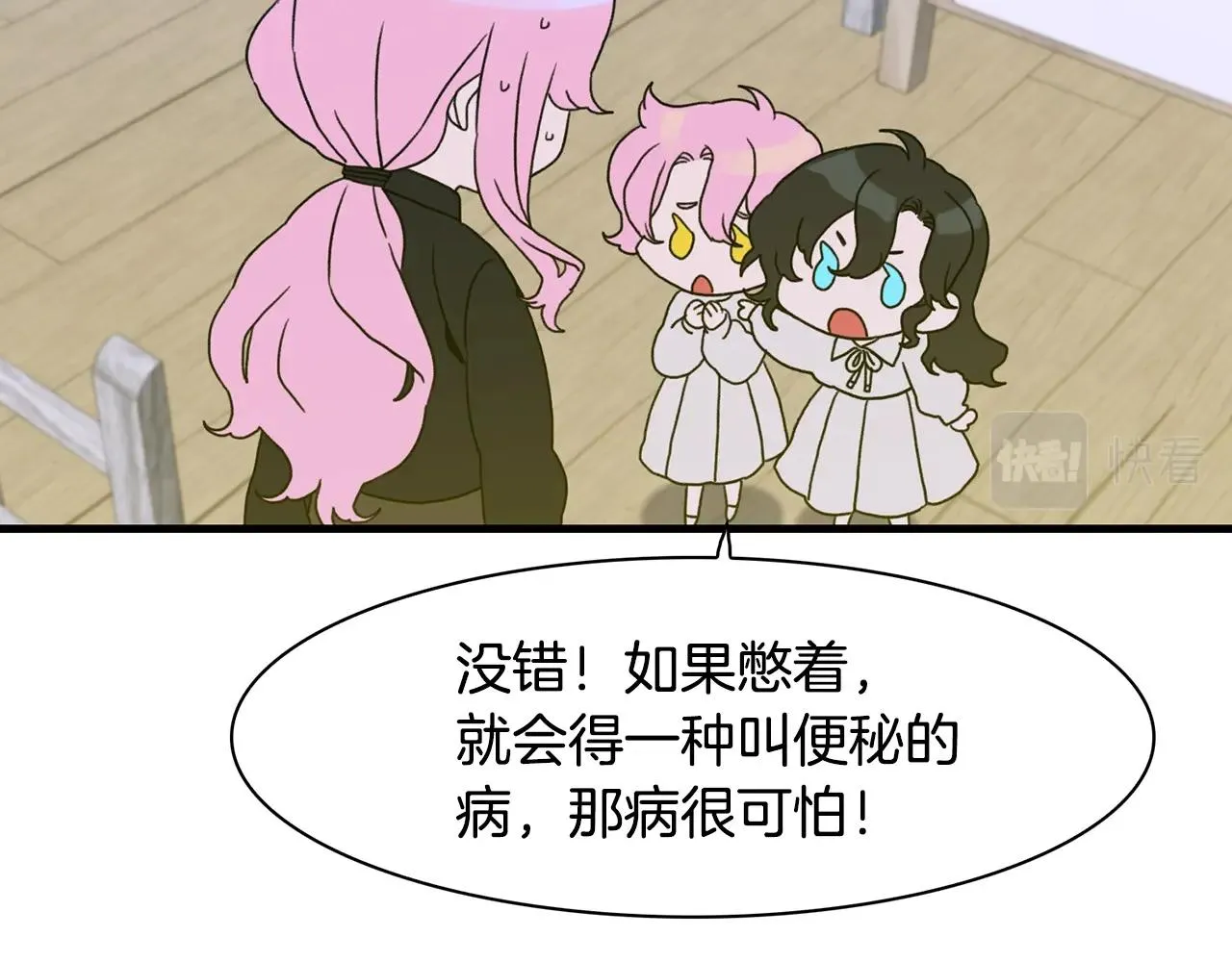 第28话 突袭 第6页