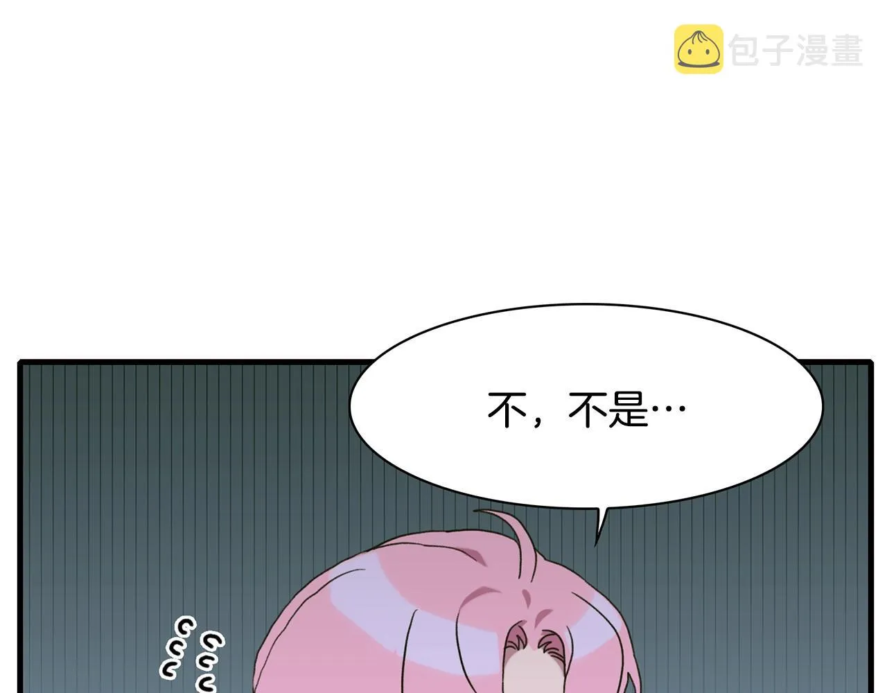 第28话 突袭 第7页