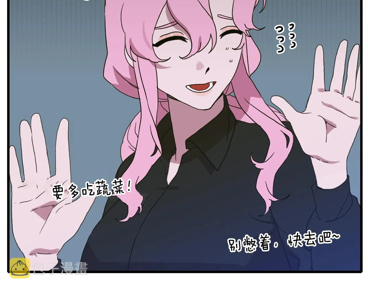 第28话 突袭 第8页