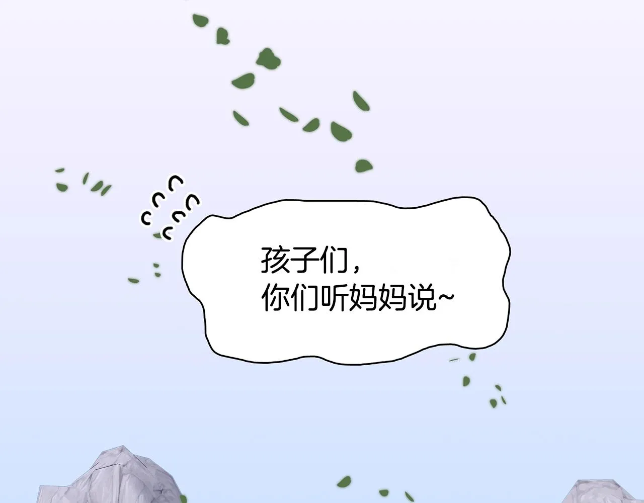 第28话 突袭 第10页