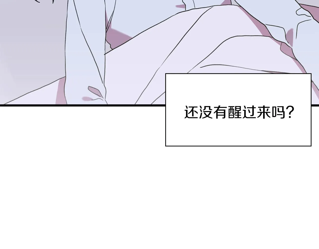 第28话 突袭 第15页