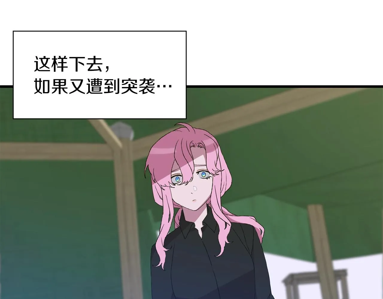 第28话 突袭 第16页