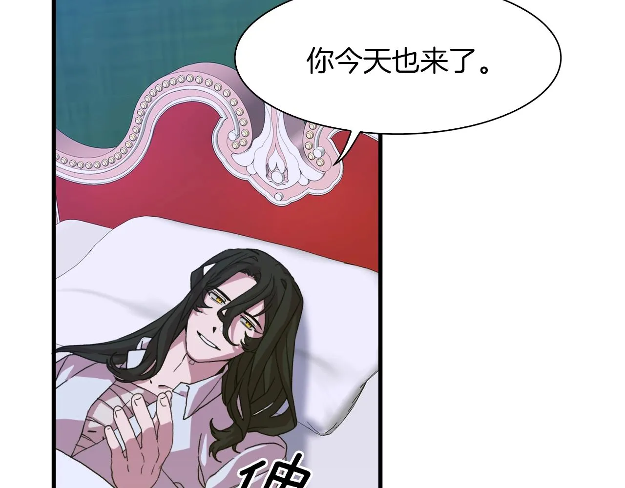 第28话 突袭 第20页