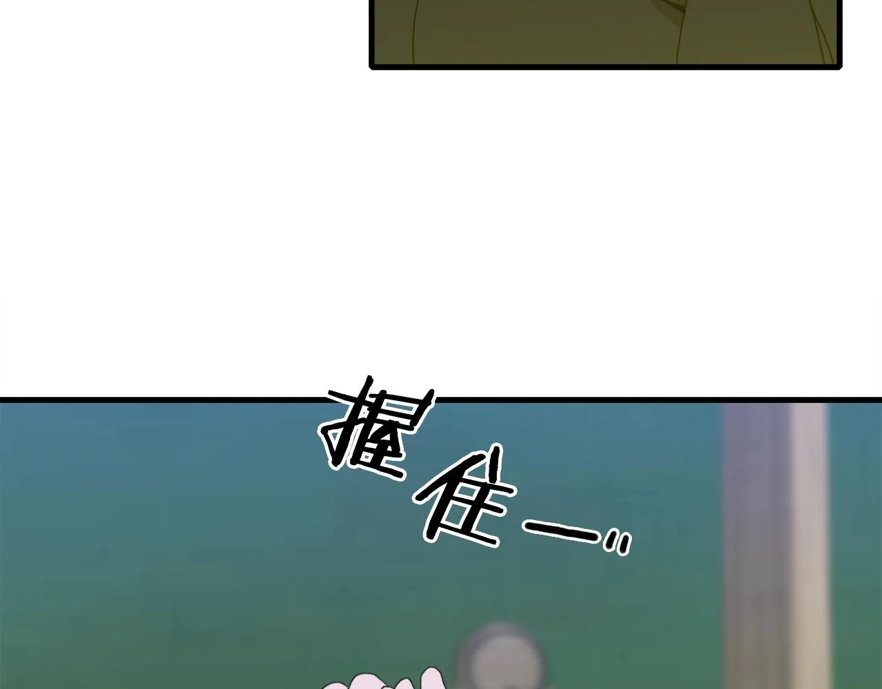第28话 突袭 第24页