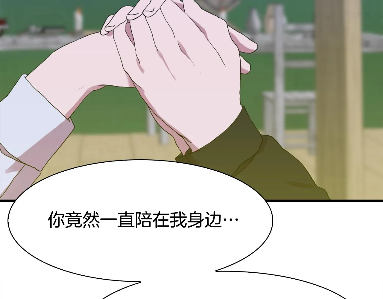 第28话 突袭 第25页