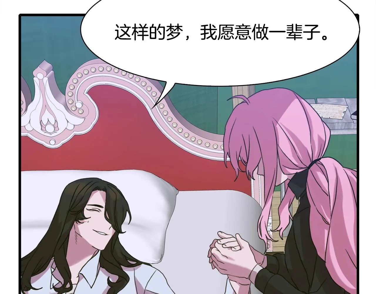 第28话 突袭 第26页