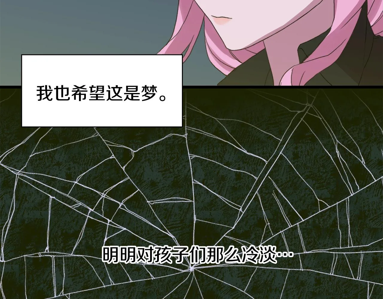 第28话 突袭 第29页
