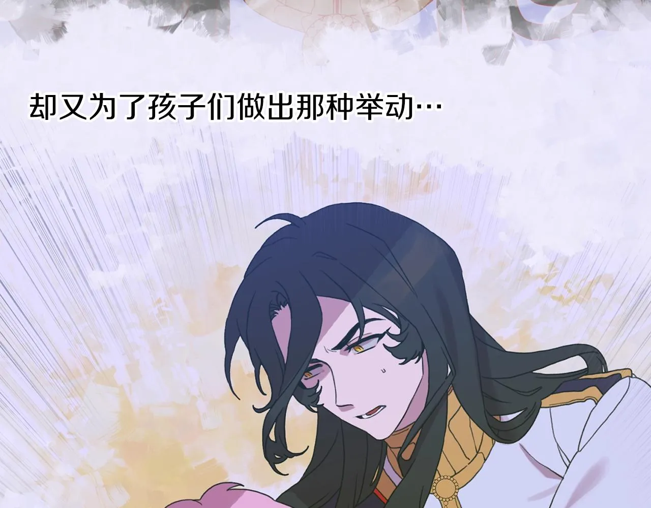 第28话 突袭 第31页