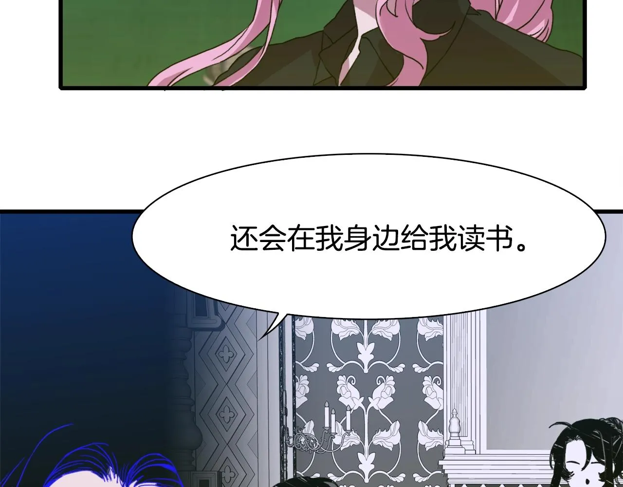 第28话 突袭 第41页