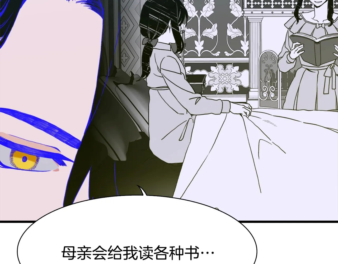 第28话 突袭 第42页