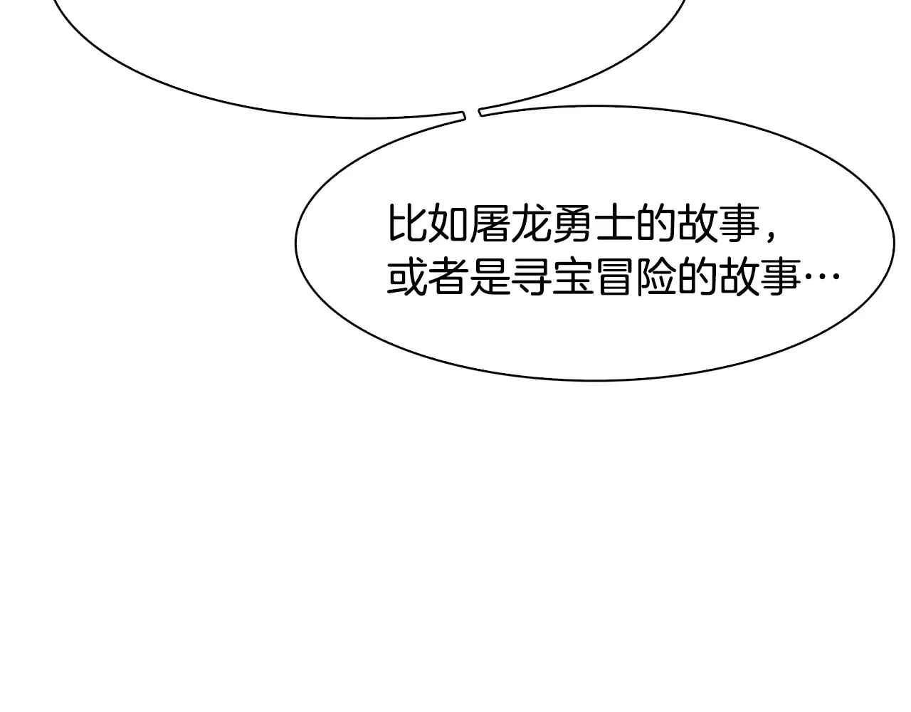 第28话 突袭 第43页
