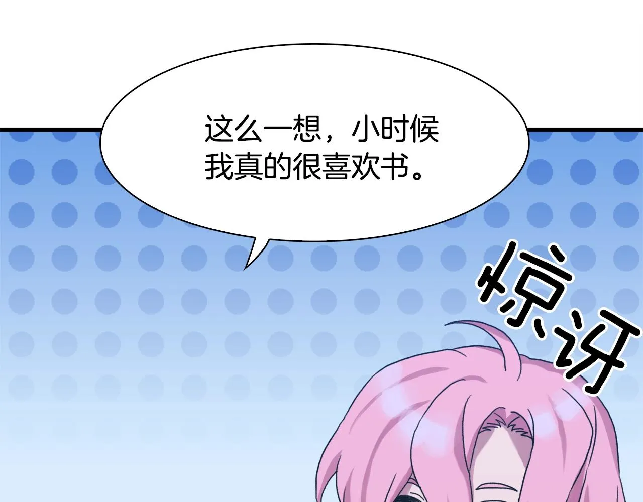 第28话 突袭 第44页