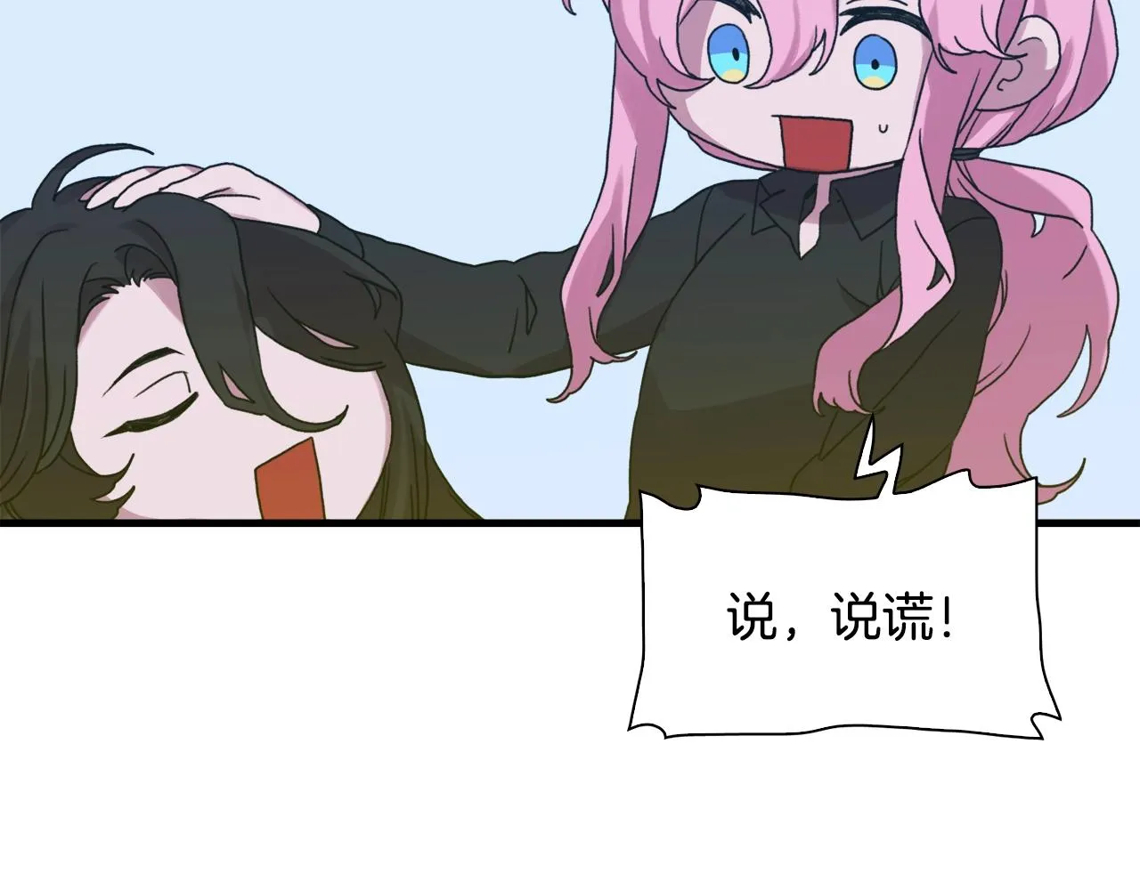 第28话 突袭 第45页