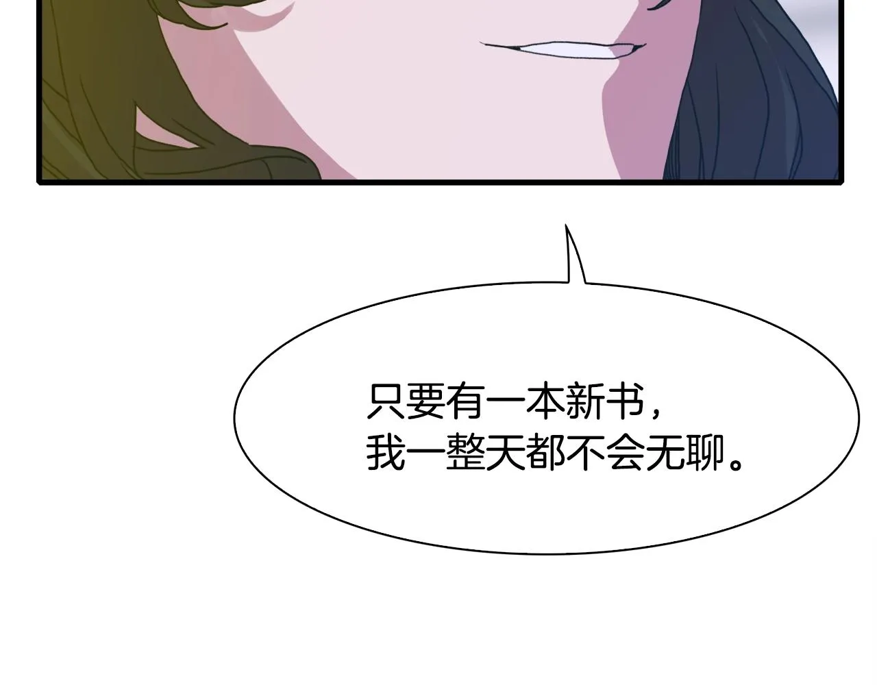 第28话 突袭 第47页
