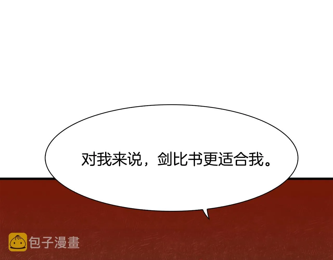 第28话 突袭 第50页