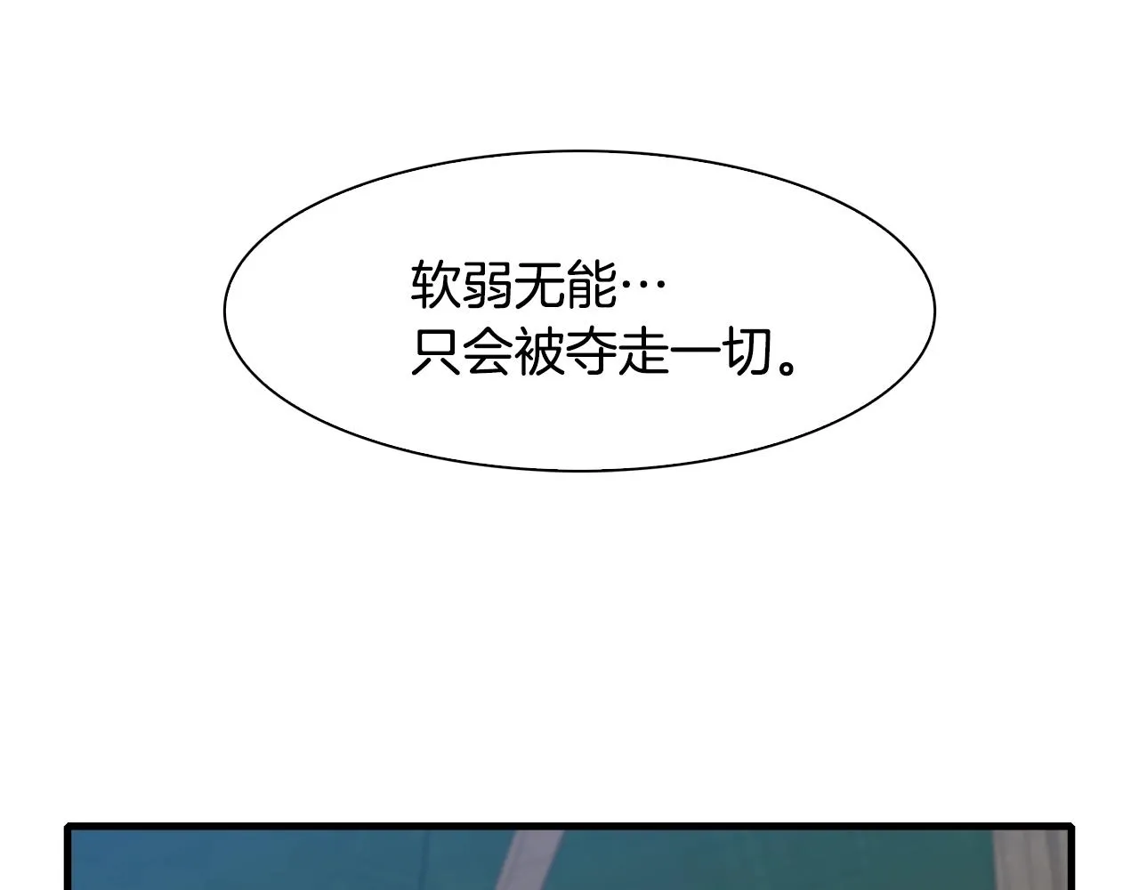 第28话 突袭 第52页